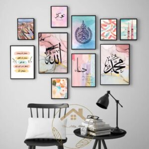 Islamic Wall Art Wooden Frame Set – 10 Pcs Modern Islamic Calligraphy & Abstract Design | Premium Quality Home & Office Décor Frames