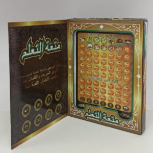 Arabic 63 Quran Learning Machine Touch | Muslim Toys for Children Islamic Toys Educational Muslim Learn Quran for Kids Islamic Sound Book Arabic Koran Learning Machine