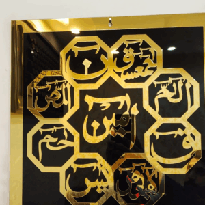 LOH E QURAN WALL DECORATION