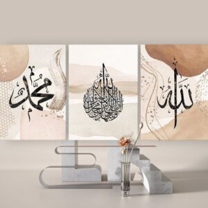 Set of 3 Islamic Calligraphy Wall Frames – 8x11 Inches with Double Tape for Easy Mounting
