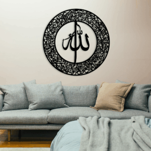 3D Calligraphy AYAT UL KURSI (24X24) | Islamic Wall Art | AYAT UL KURSI Frame For Home Decor & Office Decor | Wooden Wall Art ( 24 x 24