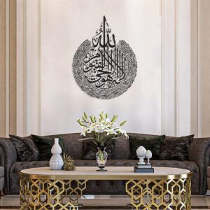 Ayatul Kursi Islamic Calligraphy | 3D Wooden Wall Decorative Gift | Stylish Design Office Living Room I Decorating Items