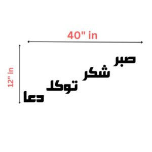 Four Elements Of Life, Sabar Shukar Dua Tawakkul, Islamic Wall Art, Sticker Wall Decoration Items For Home