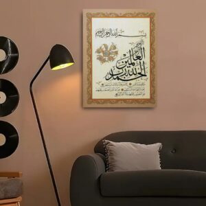 Islamic Wall Art Calligraphy Frame – 1 Piece Decorative Wooden Sticky Tile (8x11 Inches) with Double Tape