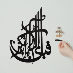 Fabi ayyi ala i rabbikuma tukazziban Islamic Calligraphy | 3D Wooden Wall Decorative Gift | Stylish Design Office Living Room I Decorating Items